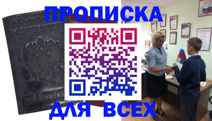 прописка для кредита в Вятских Полянах